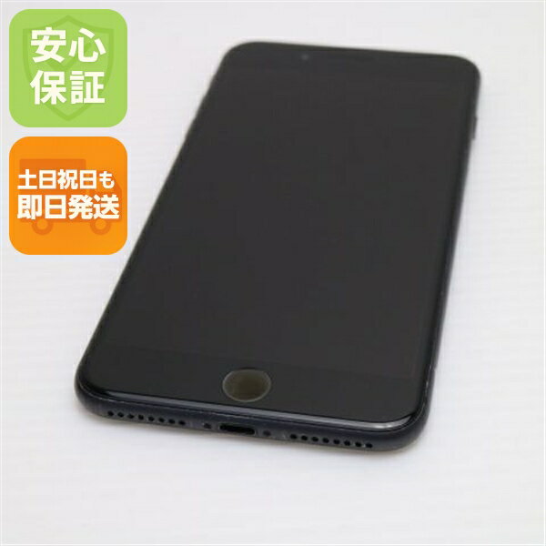 【中古】 美品 SIMフリー iPhone8 PLUS 256GB スペースグレイ ブラック 安心保証 即日発送 スマホ Apple SIMフリー 本体 白ロム 土日祝発送OK