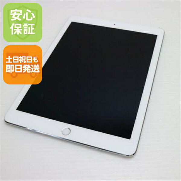 【中古】 美品 SIMフリー iPad Pro 9.7インチ 32GB シルバー タブレット 本体 白ロム 中古 安心保証 即日発送 Apple 土日祝発送OK