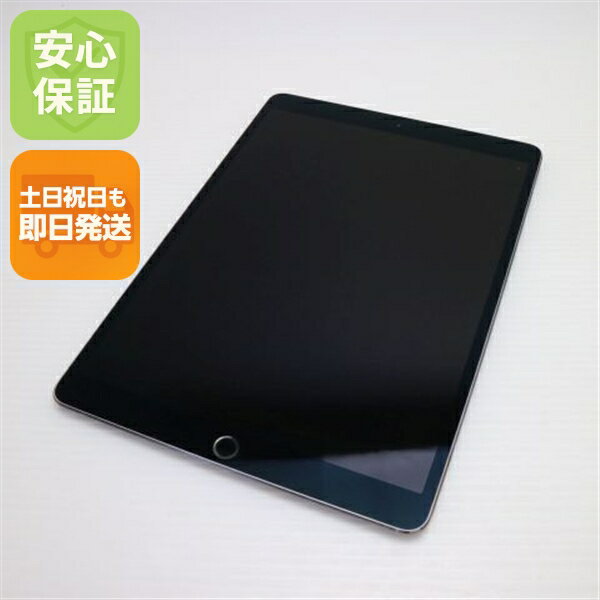 【中古】 超美品 SIMフリー iPad Pro 10.5インチ 256GB スペースグレイ タブレット 本体 白ロム 中古 安心保証 即日発送 Apple 土日祝発送OK