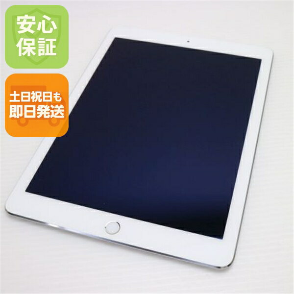 【中古】 超美品 au iPad Air 2 Cellular 16GB シルバー 安心保証 即日発送 Tab Apple 本体 土日祝発送OK