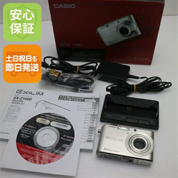 楽天市場】exilim ex-z1000（デジタルカメラ｜カメラ・ビデオカメラ
