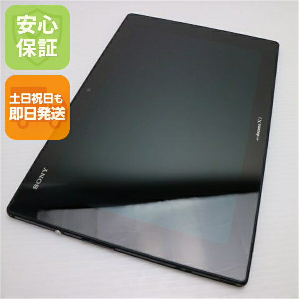 【中古】 良品中古 SO-03E Xperia Tablet Z ブラック 安心保証 即日発送 Tab SONY DoCoMo 本体 土日祝発送OK