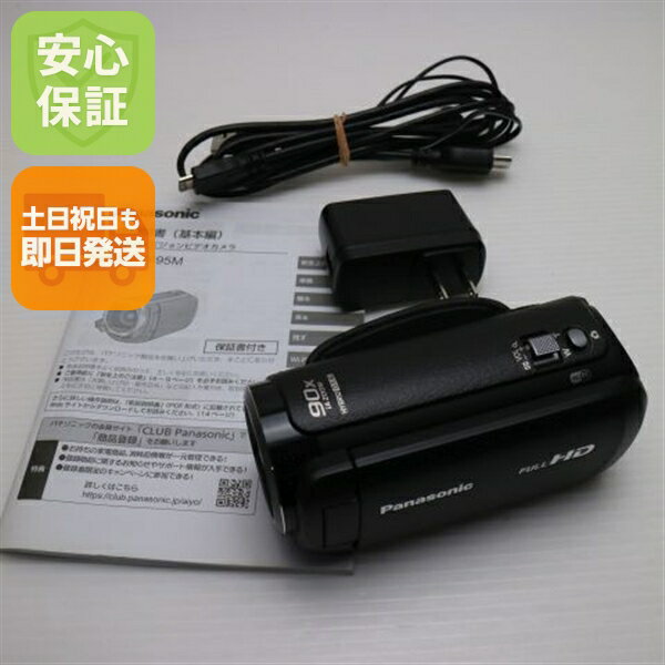 【中古】新品同様 HC-V495M ブラック デジビデ Panasonic 安心保証 即日発送 あす楽 土日祝発送OK
