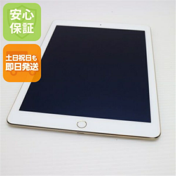 【中古】 新品同様 iPad Air 2 Wi-Fi 128GB ゴールド 安心保証 即日発送 Tab Apple 本体 土日祝発送OK