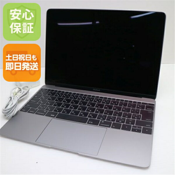 【中古】 超美品 MacBook 2016 12インチ 第6世代 Core m3 8GB SSD 256GB ノートパソコン Apple 安心保証 即日発送 土日祝発送OKの商品画像