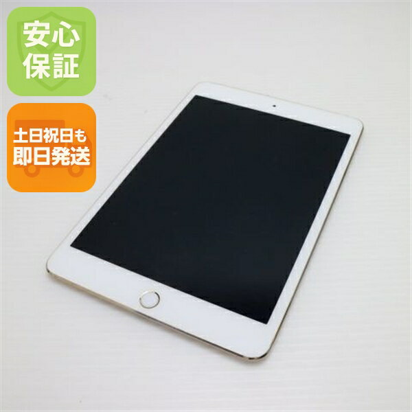【中古】 美品 iPad mini 4 Wi-Fi 128GB ゴールド 安心保証 即日発送 Tab Apple 本体 土日祝発送OK