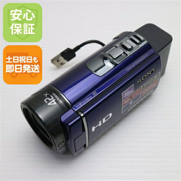 【中古】 良品中古 HDR-CX180 ブルー 安心保証 即日発送 SONY デジタルビデオカメラ 本体 土日祝発送OK