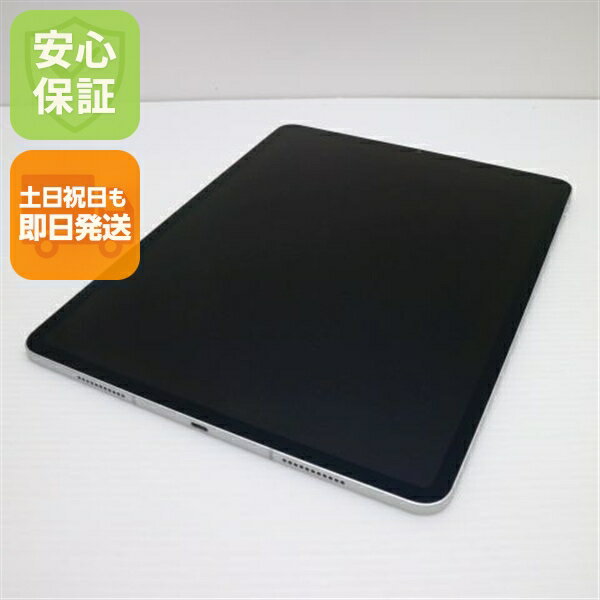 【中古】安心保証 超美品 SIMフリー iPad Pro 12.9インチ 第5世代 256GB シルバー 本体 即日発送 土日祝発送OK あす楽