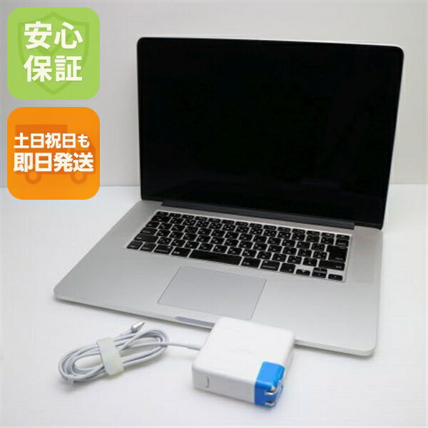 【中古】 美品 MacBook Pro 2015 15インチ 第5世代 Core i7 16GB SSD 512GB ノートパソコン Apple 安心保証 即日発送 土日祝発送OK