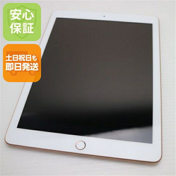 【中古】 美品 SIMフリー iPad 第6世代 128GB ゴールド タブレット 本体 白ロム 中古 安心保証 即日発送 Apple 土日祝発送OK