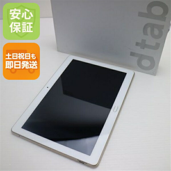 【中古】 美品 d-01K dtab ゴールド タブレット 中古本体 白ロム 中古 タブレット DoCoMo HUAWEI 土日祝発送OK