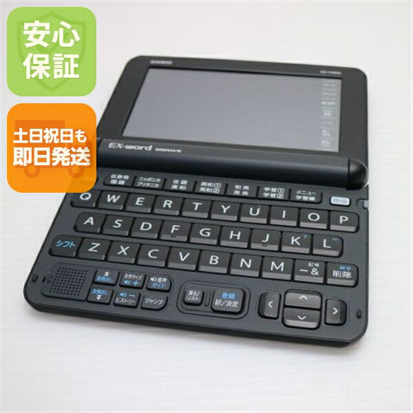 【中古】超美品 XD-Y4800 エクスワード ブラック 電子辞書 CASIO 安心保証 土日祝発送OK