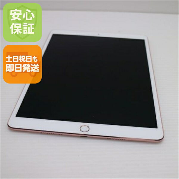 楽天市場】ipad pro 10.5 256の通販