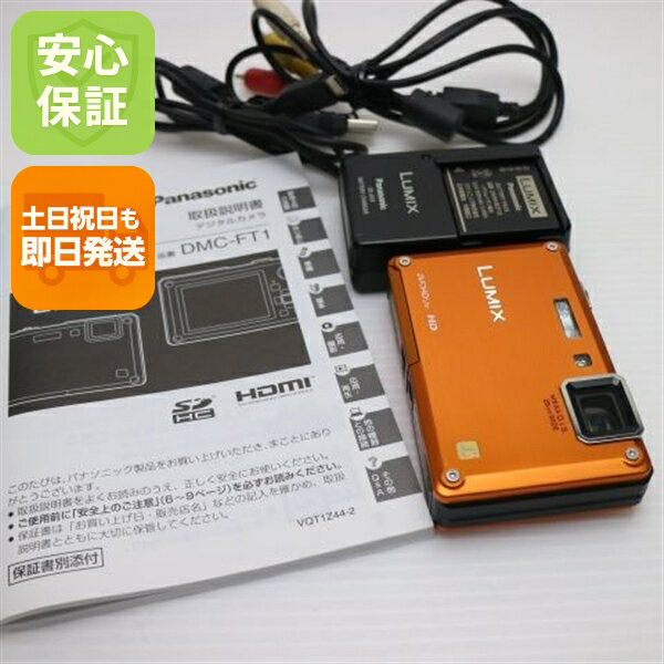 【中古】 美品 DMC-FT1 サンライズオ�