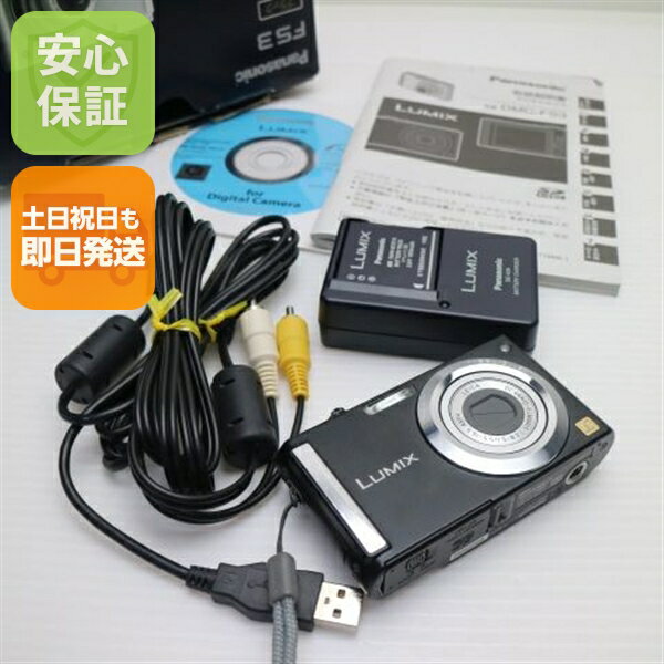 Panasonic DMC-FS3 ブラック コンパクトデジタルカメラ Panasonic Lumix DMC-FS3 Digital Compact – Retro Camera Shop