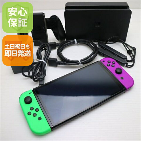 【中古】安心保証 超美品 Nintendo Switch 有機ELモデル 中古土日祝発送OK