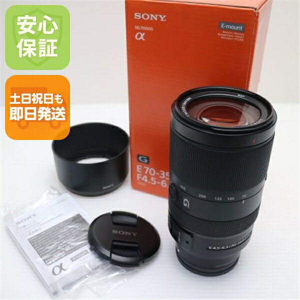 楽天市場】ソニー e 70-350mm f4.5-6.3 g ossの通販