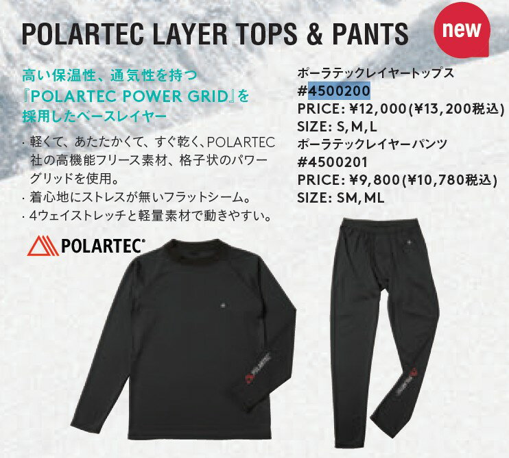 【新品未使用】25-26 eb's Base Layer POLARTEC LAYER TOPS BLACK M 土日祝発送OK