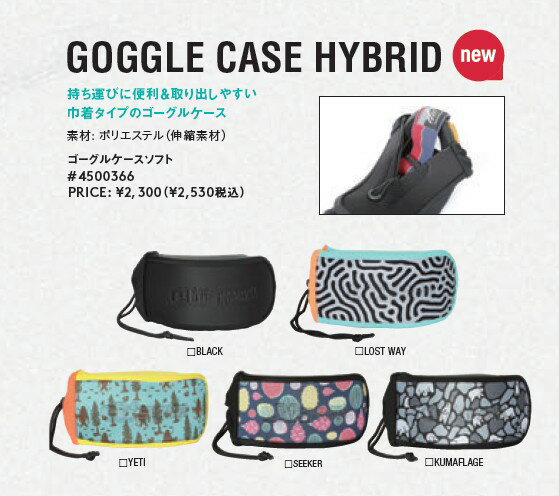 商品説明 特記事項 製造番号　SNBebs250856新品未使用品 商品説明 持ち運びに便利＆取り出しやすい巾着タイプのゴーグルケース 素材: ポリエステル（伸縮素材） 取得者名 株式会社エムティーエム 公安委員会名埼玉県公安委員会古物商許可番号第431310040246号