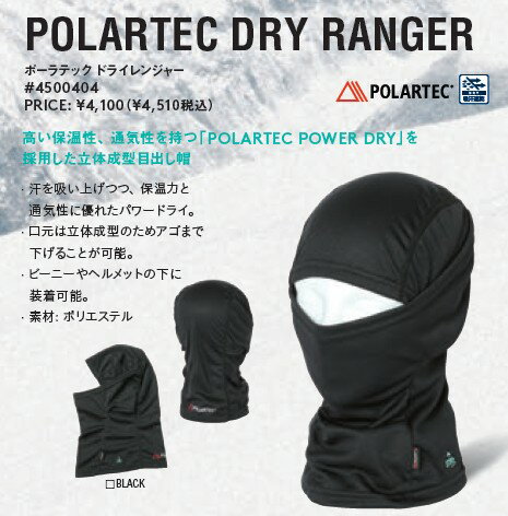 商品説明 特記事項 製造番号　SNBebs250947新品未使用です。 商品説明 新品・未使用になります。 高い保温性、通気性を持つ「POLARTEC POWER DRY」を採用した立体成型目出し帽汗を吸い上げつつ、保温力と通気性に優れたパワードライ。 ? 口元は立体成型のためアゴまで下げることが可能。 ? ビーニーやヘルメットの下に装着可能。 ? 素材: ポリエステル 取得者名 株式会社エムティーエム 公安委員会名埼玉県公安委員会古物商許可番号第431310040246号