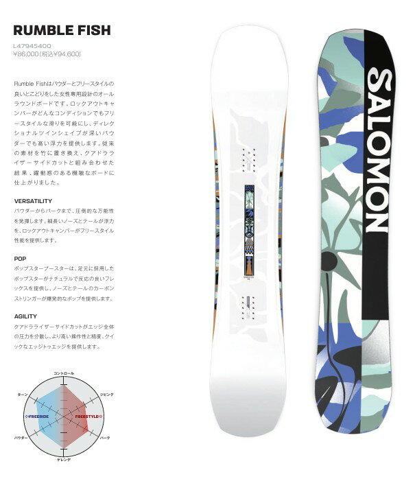 19-20 サロモンスノーボード RUMBLE FISH 140 楽天市場】140cm(ブランドサロモン)(ウインタースポーツ