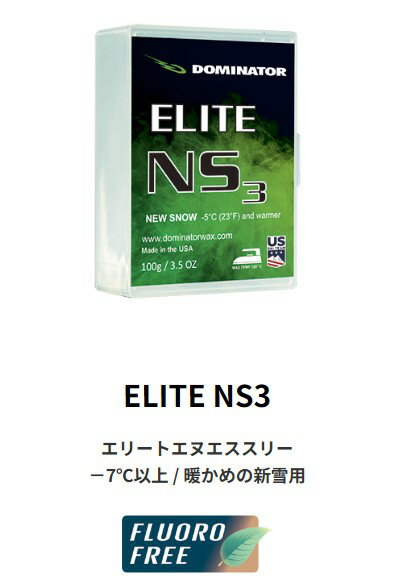 【新品未使用】25-26 DOMINATOR WAX ELITE NS3 −7℃以上 / 暖かめの新雪用 100g 土日祝発送OK