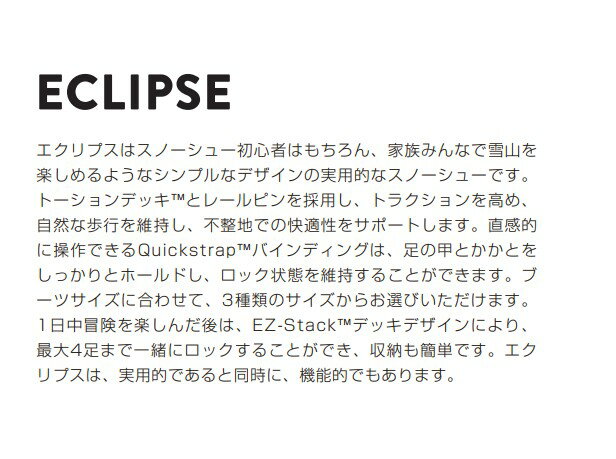 【新品未使用】25-26 K2 TUBBS SNOWSHOE ECLIPSE M 21cm 土日祝発送OK ケーツー