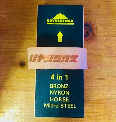 【新品未使用】 25-26 HAYASHI WAX レーシングブラシ 4in1レーシングフィニッシュブラシ 土日祝発送OK