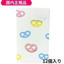 ※訳アリ:賞味期限2025年10月21日 即日発送【箱付き・12個入】国内正規品・ヒトツブカンロ グミッツェル BOX 12個入り お菓子 グミ キャンディ 銘菓 ※欠品の場合は6個入BOX を2個セットでご配送となります。