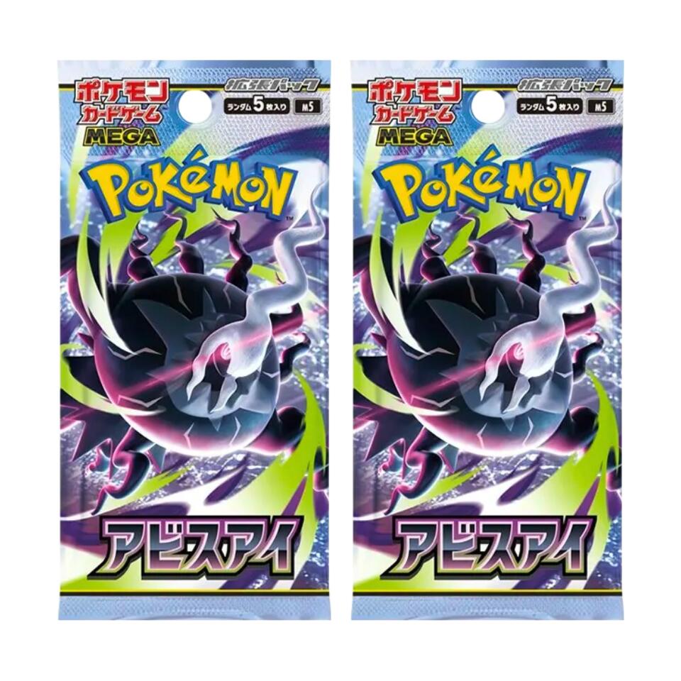 乐天商城 - 予約：5月22日発売【 2パック・ アビスアイ 】ポケモンカードゲーム MEGA 拡張パック アビスアイ プレゼント クリスマス ポケカ 拡張パック 御年賀 お年賀 お年玉 御年玉 ホワイトデー