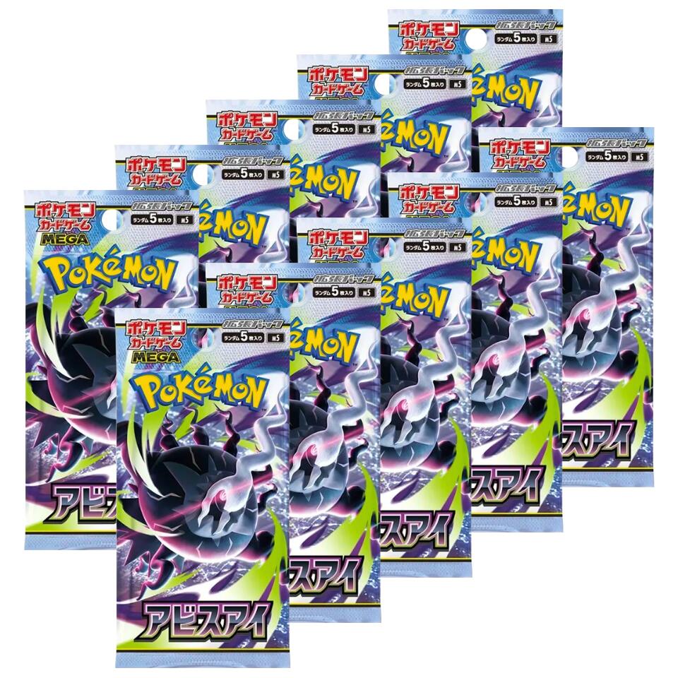 乐天商城 - 予約：5月22日発売 送料無料【 10パック・ アビスアイ 】ポケモンカードゲーム MEGA 拡張パック アビスアイ プレゼント クリスマス ポケカ 拡張パック 御年賀 お年賀 お年玉 御年玉 ホワイトデー