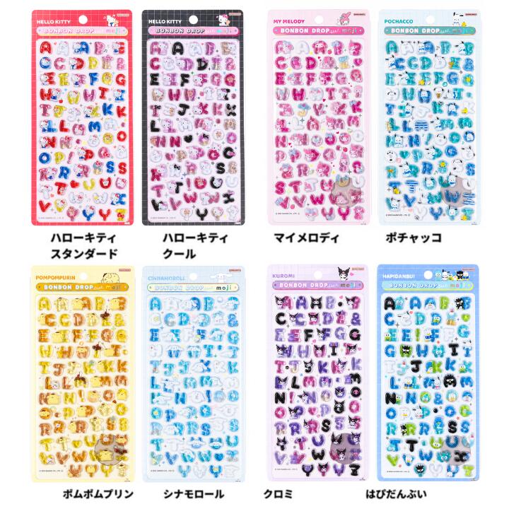乐天商城 - 即日発送　送料無料【moji ・8種セット 正規品】BONBON DROP moji 　文字　サンリオキャラクターズ 　ボンボンドロップシールmoji 　文字　シール　ステッカー　ミニ　プチ　ワンポイント　文房具　雑貨　グッズ　かわいい