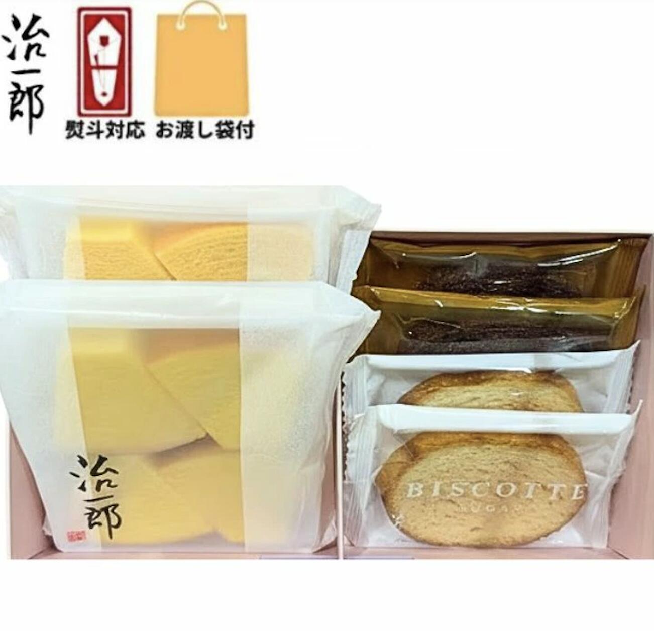 即納【熨斗対応・袋付