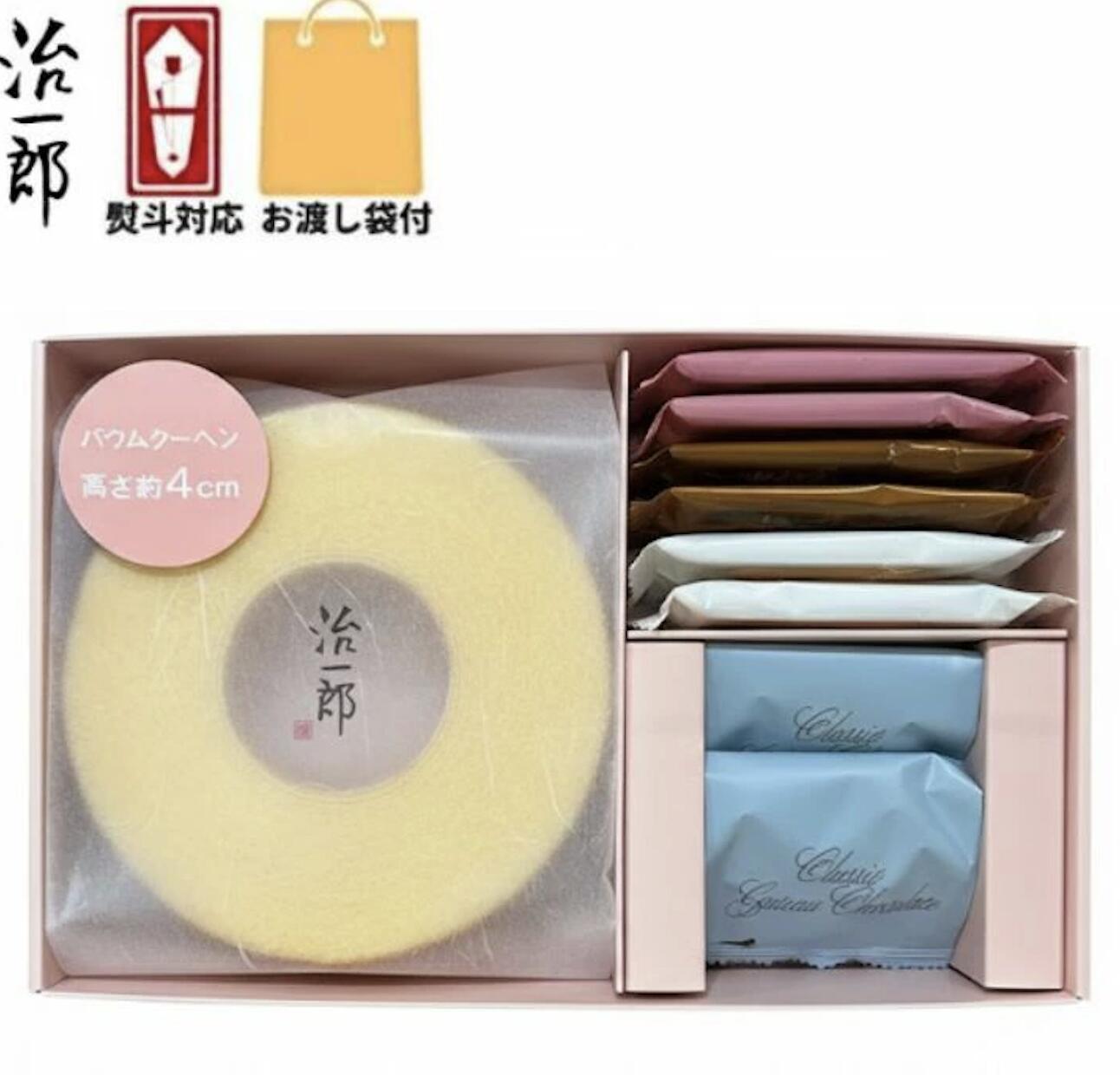 乐天商城 - 即納【熨斗対応・袋付き・詰め合わせ3】治一郎のバウムクーヘン 詰め合わせ3 治一郎 バラ お試し 定番 東京土産 手土産 お供え物 お菓子 銘菓 バウムカット バウムクーヘン バームクーヘン　お中元