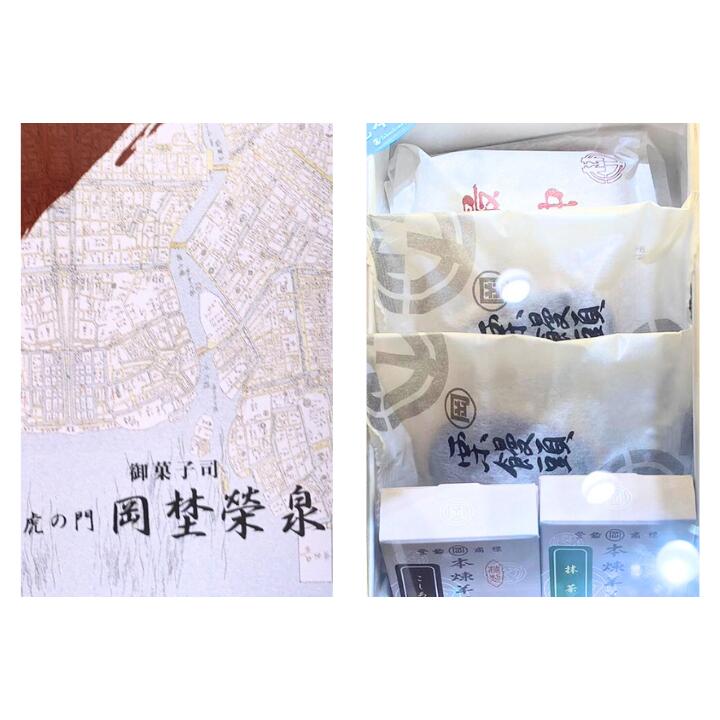 送料無料【 栗饅頭2個 ＋ 羊羹2個 ＋最中1個】虎ノ門 岡埜栄泉 『 和菓子詰合せ 5ヶ入 』 栗饅頭 一口羊羹 本煉羊羹 おかのえいせん 定番 東京土産 手土産 お供え物 お菓子 銘菓　クリスマス お歳暮 お供えのサムネイル