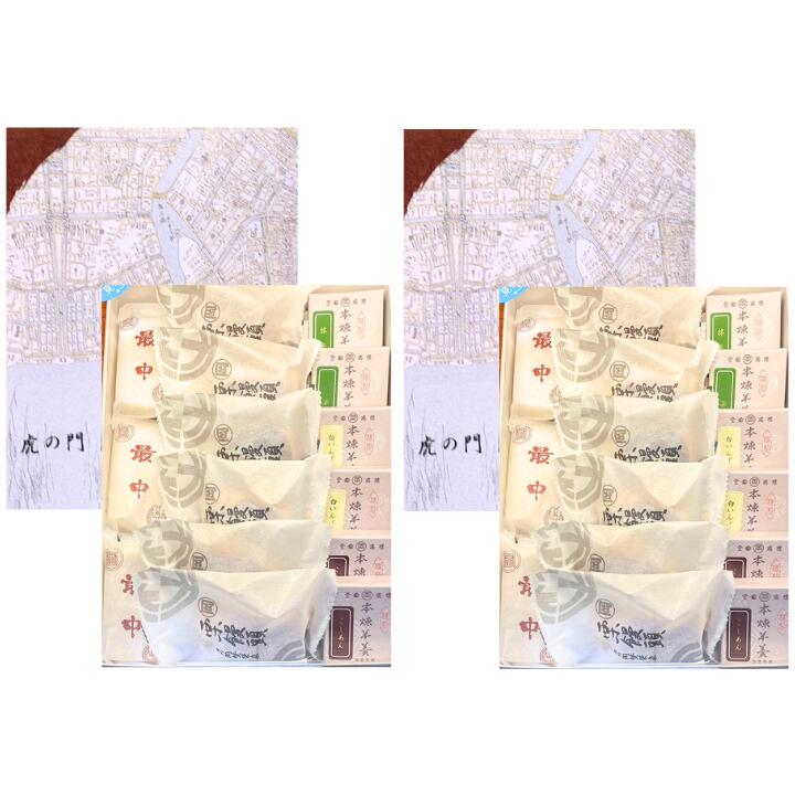 2個セット 送料無料【 栗饅頭6個 ＋ 東万頭6個＋ 羊羹6個 】虎ノ門 岡埜栄泉 『 和菓子詰合せ 18ヶ入 』 栗饅頭 一口羊羹 本煉羊羹 おかのえいせん 定番 東京土産 手土産 お供え物 お菓子 銘菓 クリスマス お歳暮 お供え