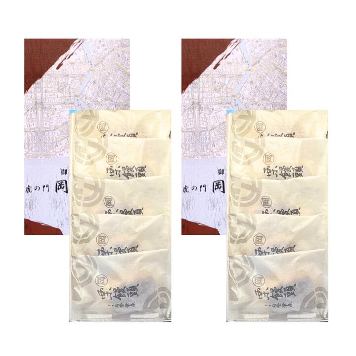 2個セット 送料無料【 栗饅頭 詰合せ・5個入り】虎ノ門 岡埜栄泉 『 栗饅頭詰合せ 5ヶ入 』 おかのえいせん 定番 東京土産 手土産 お供え物 お菓子 銘菓 クリスマス お歳暮