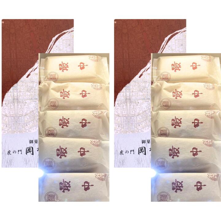 乐天商城 - 2個セット 送料無料【 最中 詰合せ・10個入り】虎ノ門 岡埜栄泉 『 最中詰合せ 10ヶ入 』 おかのえいせん 定番 東京土産 手土産 お供え物 お菓子 銘菓　クリスマス お歳暮