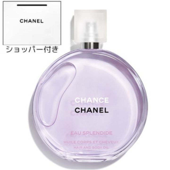 ショッパー付き【紫・ヘア＆ボディ オイル】CHANCE シャネル チャンス オー スプランディド ヘア＆ボディ オイル 150mL 2026春コスメ 新作 バレンタイン ホワイトデー 母の日