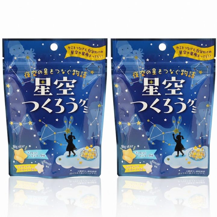 【2個セット・星空作ろうグミ・送料無料】クリート 星空作ろうグミ シャインマスカットボンボン 果汁のしずく マスカットボンボン ウイスキーボンボン 2026クリスマス バレンタイン ホワイトデー 4901661105584