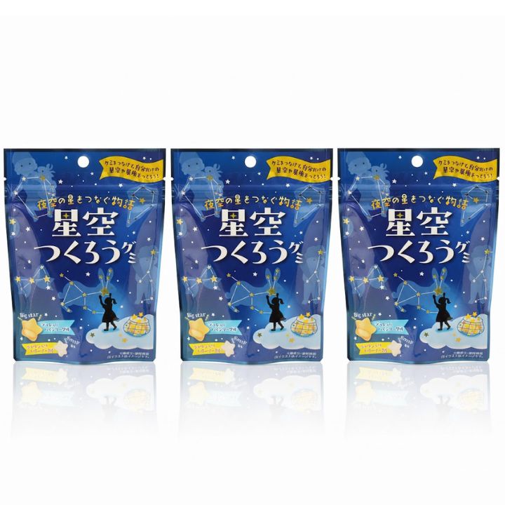 【3個セット・星空作ろうグミ・送料無料】クリート 星空作ろうグミ シャインマスカットボンボン 果汁のしずく マスカットボンボン ウイスキーボンボン 2026クリスマス バレンタイン ホワイトデー 4901661105584