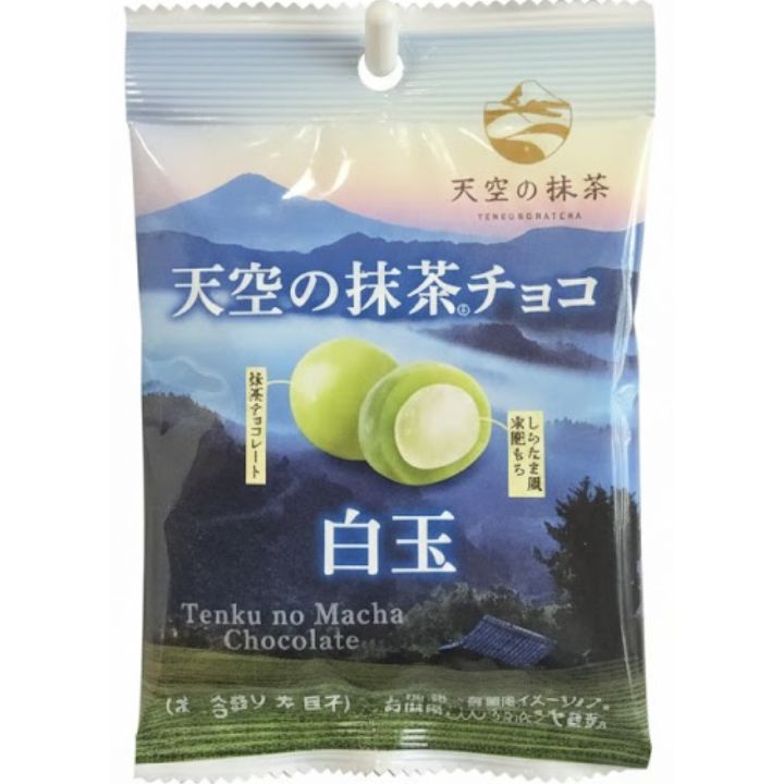 【白玉・送料無料】天空の抹茶チョコ シャインマスカットボンボン 果汁のしずく マスカットボンボン ウイスキーボンボン 2025クリスマス