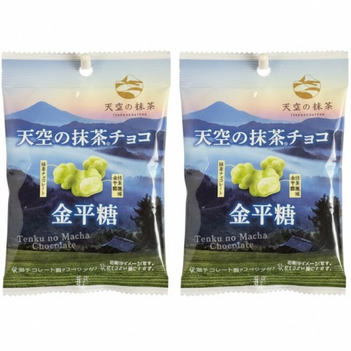 2個セット【金平糖・送料無料】天空の抹茶チョコ シャインマスカットボンボン 果汁のしずく マスカットボンボン ウイスキーボンボン 2025クリスマス