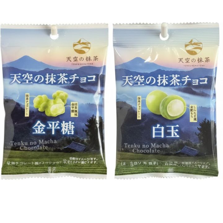 【選択可能/・送料無料】天空の抹茶チョコ シャインマスカットボンボン 果汁のしずく マスカットボンボン ウイスキーボンボン 2025クリスマス