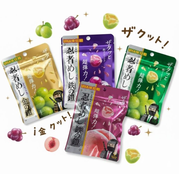 即日発送【忍者めし 鉄の鎧 / 金の鎧・種類＆個数選択可能 】UHA 味覚糖 忍者めし 鉄の鎧 金の鎧 マスカット味/グレープ味/ピーチ味 ぐみ 期間限定品
