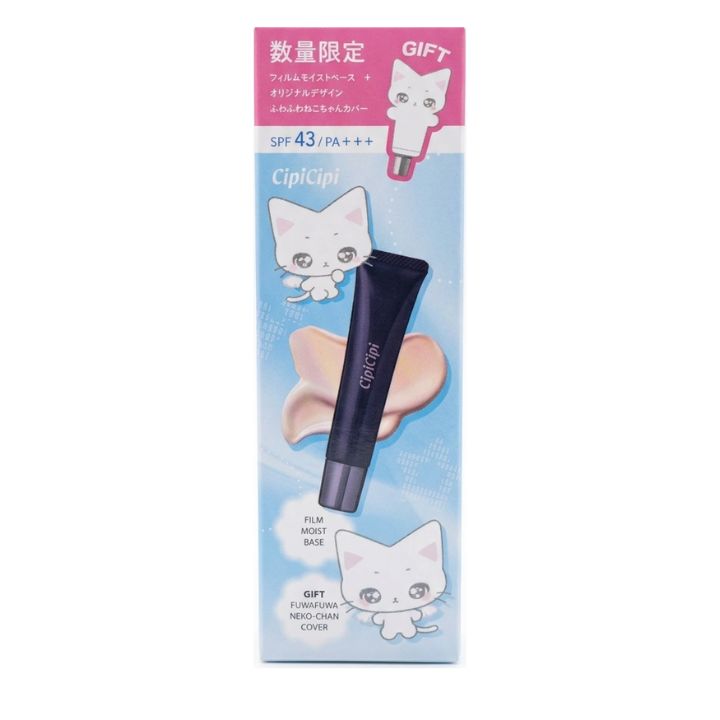 乐天商城 - 【 ねこカバーセット】 CipiCipi シピシピ フィルムモイストベース ねこカバーセット（限定仕様）クリスマスコフレ　ホリデー