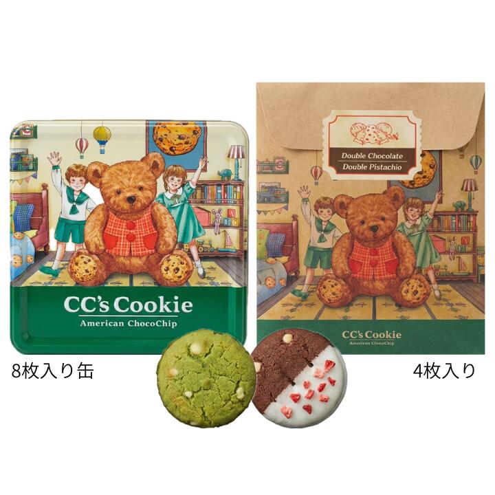 乐天商城 - 送料無料【選択・Big Bear ビッグベア 】CC's Cookie シーシーズ クッキー Big Bear ビッグベア ダブルチョコレート（グレーズ）&ダブルピスタチオ　4枚入り・8枚入り缶　 2026 バレンタイン 彼女 彼氏 プレゼント しなこボンボン