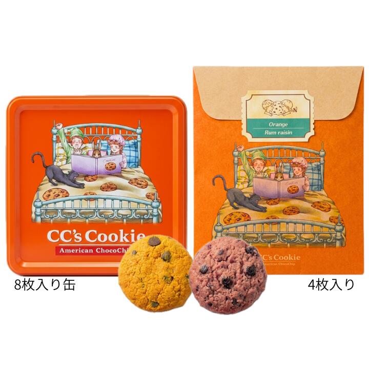 乐天商城 - 【選択・Good Night グッドナイト 】CC's Cookie シーシーズ クッキー Good Night グッドナイト オレンジ&ラムレーズン　4枚入り・8枚入り缶　 2026 バレンタイン 彼女 彼氏 プレゼント しなこボンボン