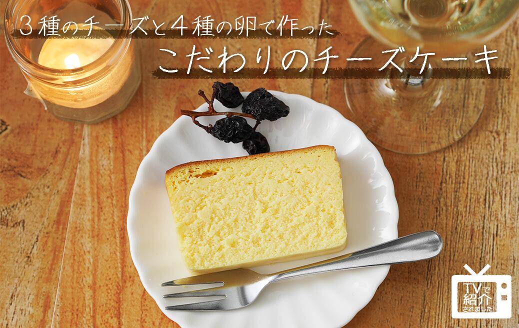 ゑくぼ チーズケーキ SSサイズ 濃厚でしっと...の紹介画像3