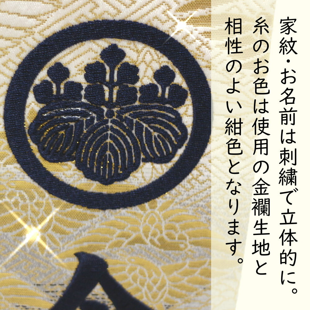 刺繍糸のお色は紺色